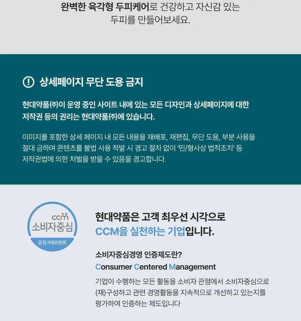 [New/현대약품특허]마이녹셀 뉴트리션 스칼프 볼륨 샴푸 480ml 상세페이지 34